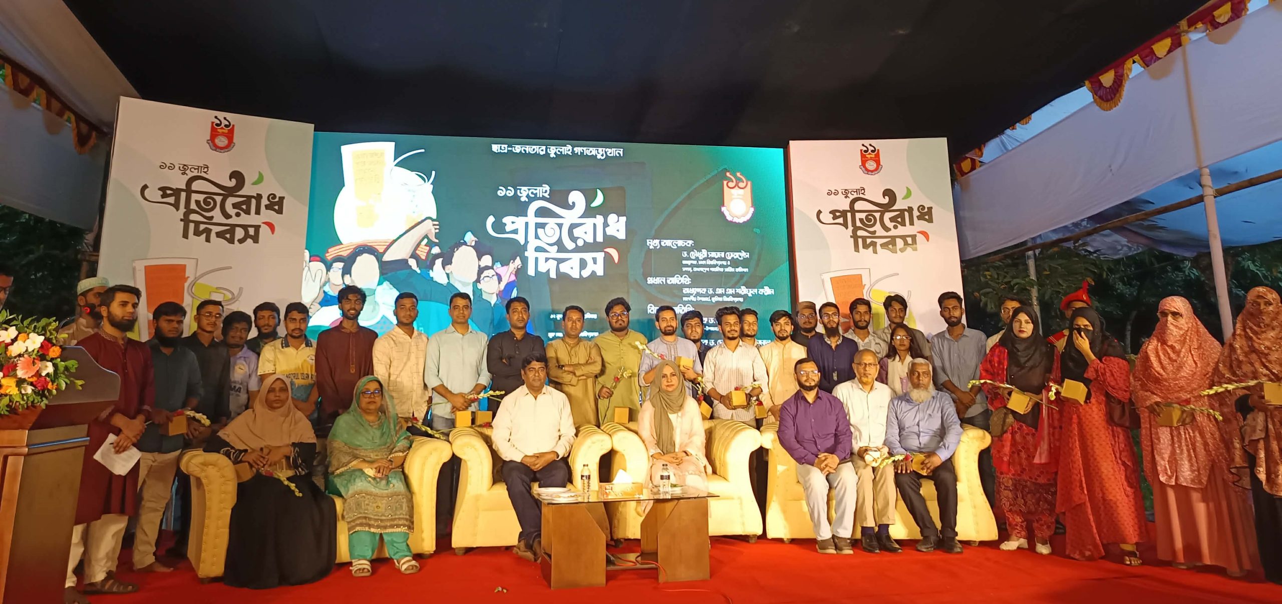 কুবিতে ‘প্রতিরোধ দিবস’ উপলক্ষে স্মৃতিচারণ ও আলোচনা সভা