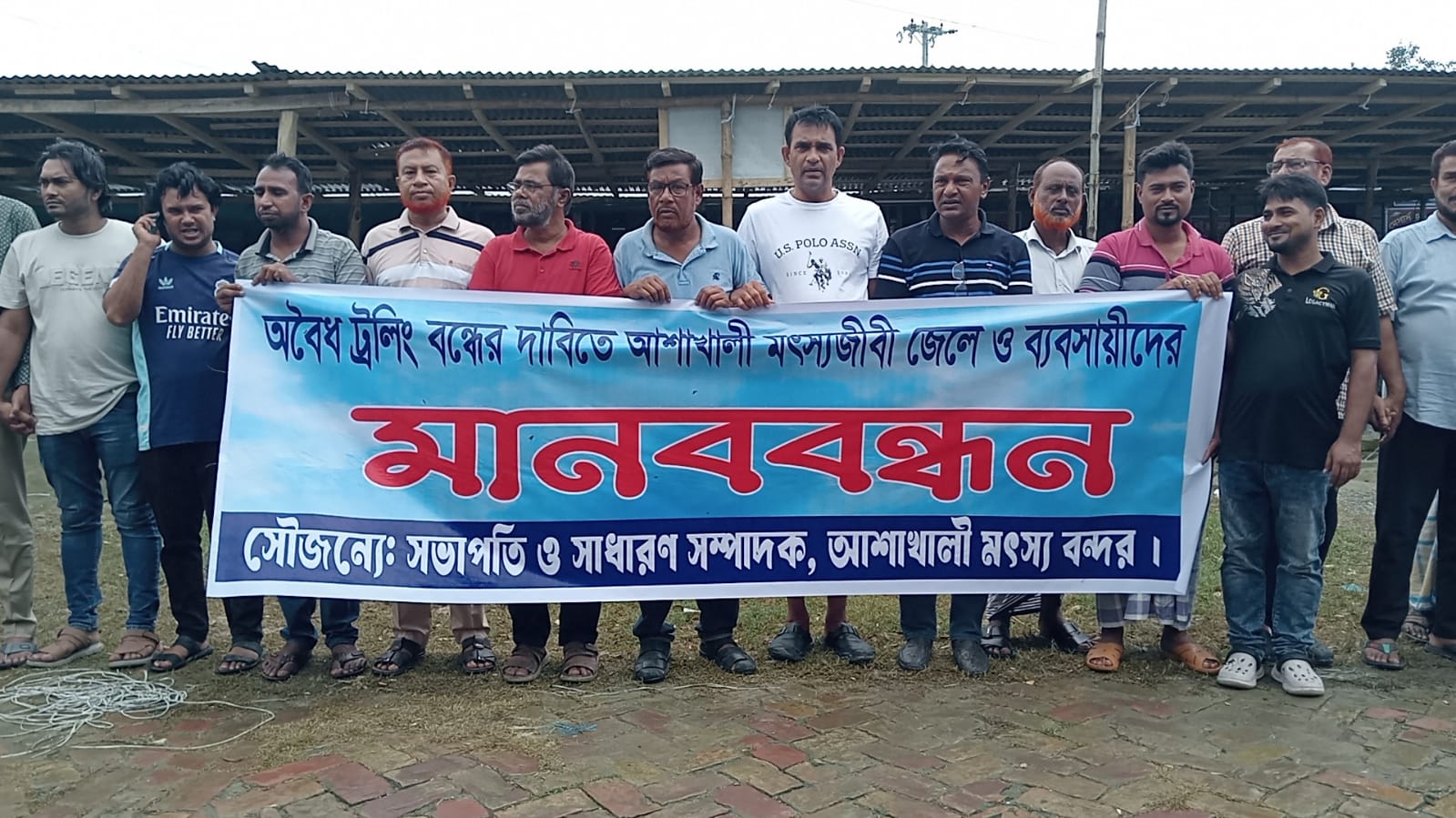 কলাপাড়ায় অবৈধ ট্রলিং ও নিষিদ্ধ জালের ব্যবহার বন্ধের দাবিতে মানববন্ধন