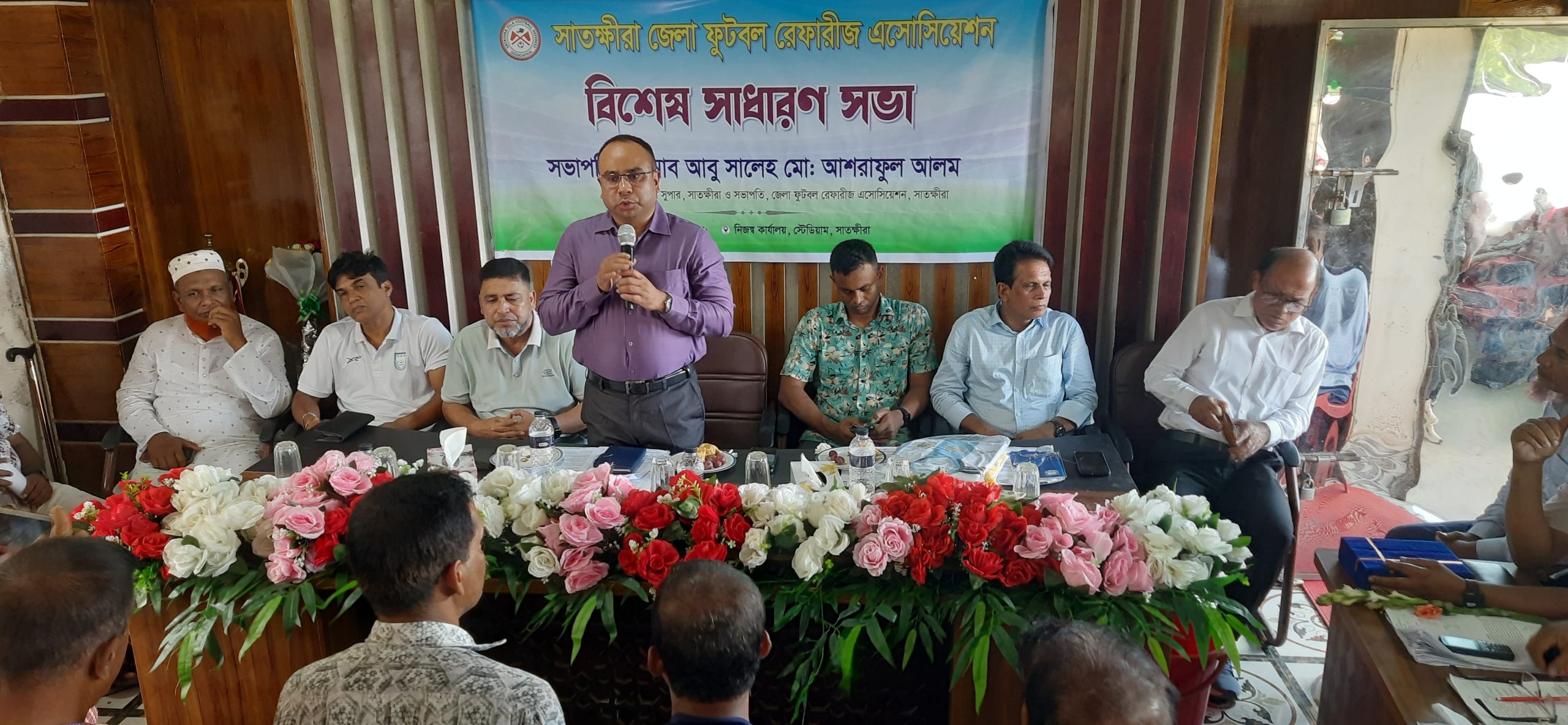 সাতক্ষীরা জেলা ফুটবল রেফারীজ অ্যাসোসিয়েশনের বিশেষ সাধারণ সভা