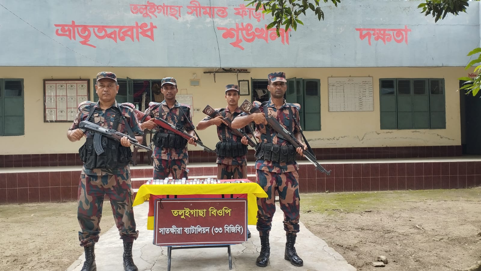 সাতক্ষীরার কলারোয়া সীমান্তে ৮ লাখ টাকার চোরাচালান জব্দ