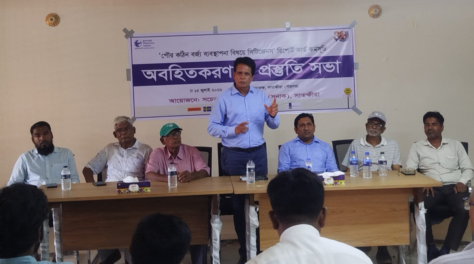 সাতক্ষীরায় পৌর বর্জ্য ব্যবস্থাপনা নিয়ে অবহিতকরণ সভা