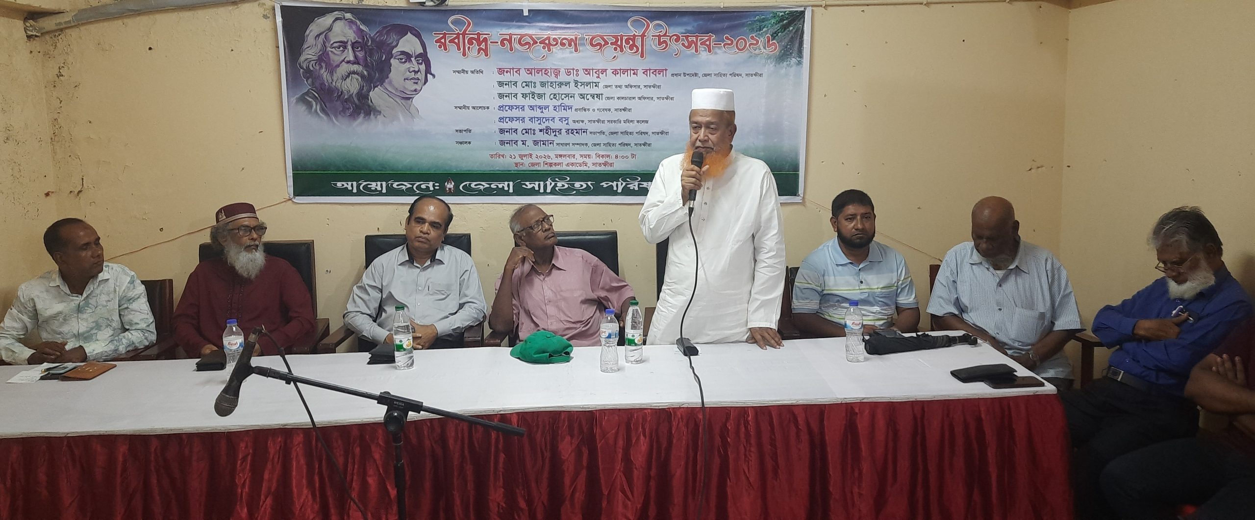 সাতক্ষীরায় জেলা সাহিত্য পরিষদের উদ্যোগে রবীন্দ্র-নজরুল জয়ন্তী উৎসব
