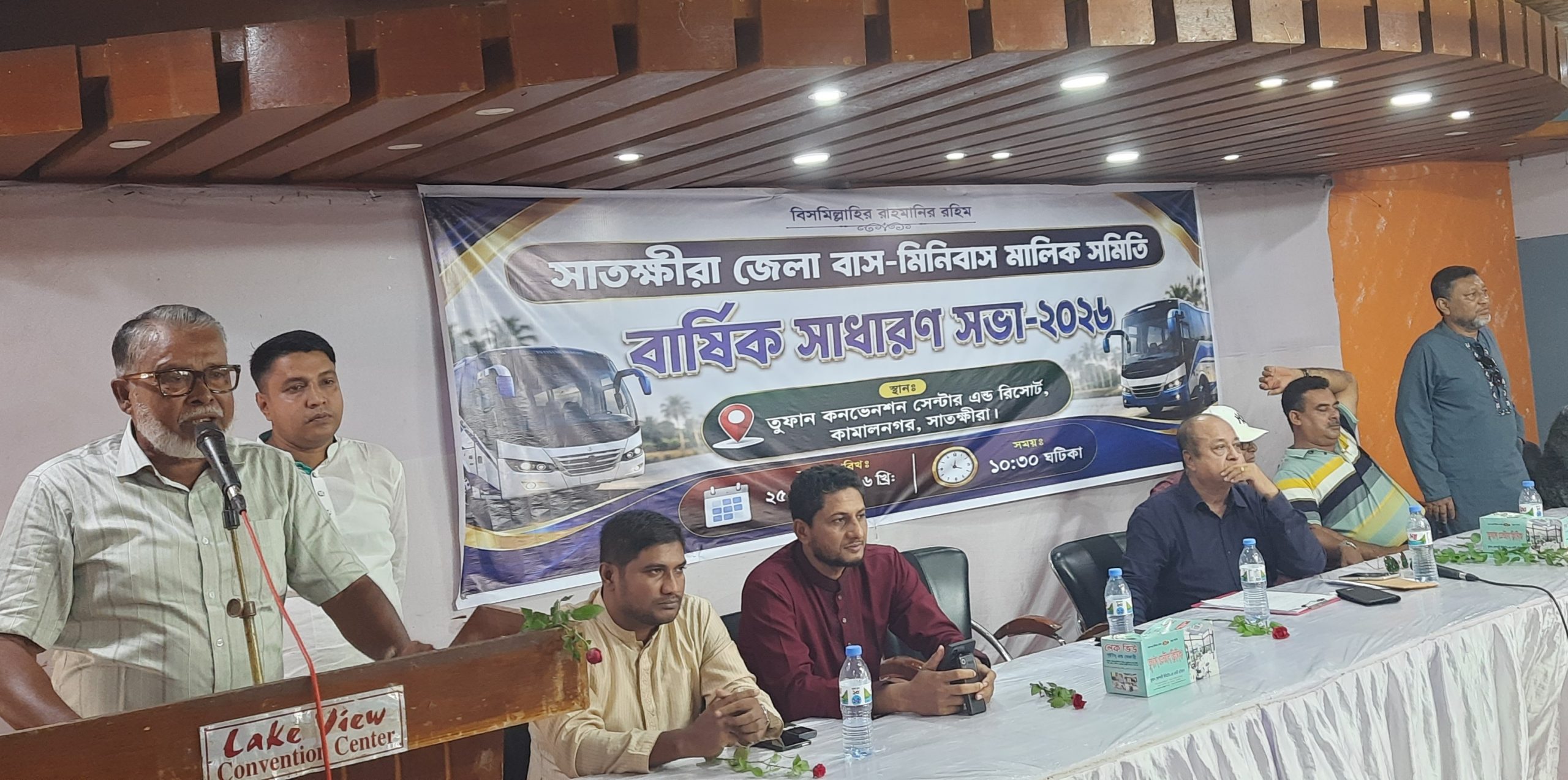 সাতক্ষীরা জেলা বাস-মিনিবাস মালিক সমিতির বার্ষিক সাধারণ সভা অনুষ্ঠিত