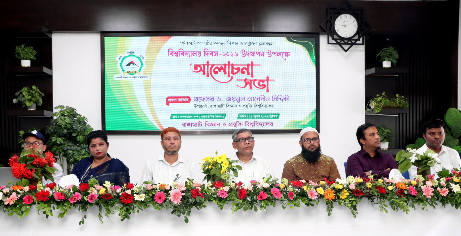 রাবিপ্রবিতে বিশ্ববিদ্যালয় দিবস উদযাপন