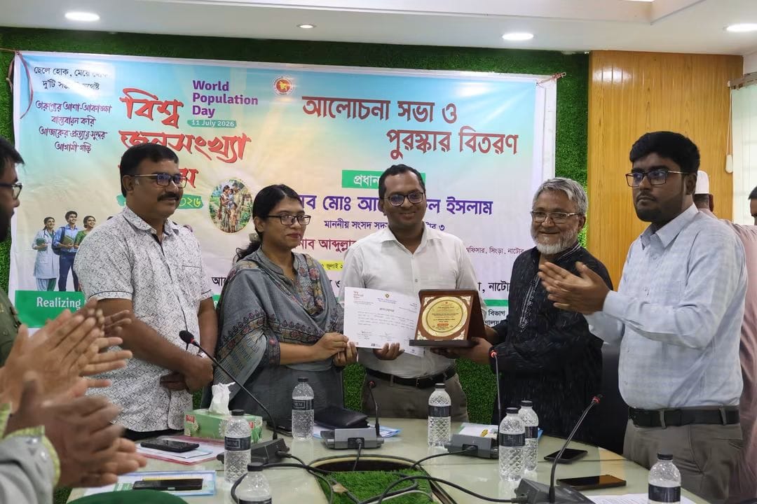সিংড়ায় বিশ্ব জনসংখ্যা দিবস উদযাপন : আলোচনা সভা ও পুরুস্কার বিতরণ