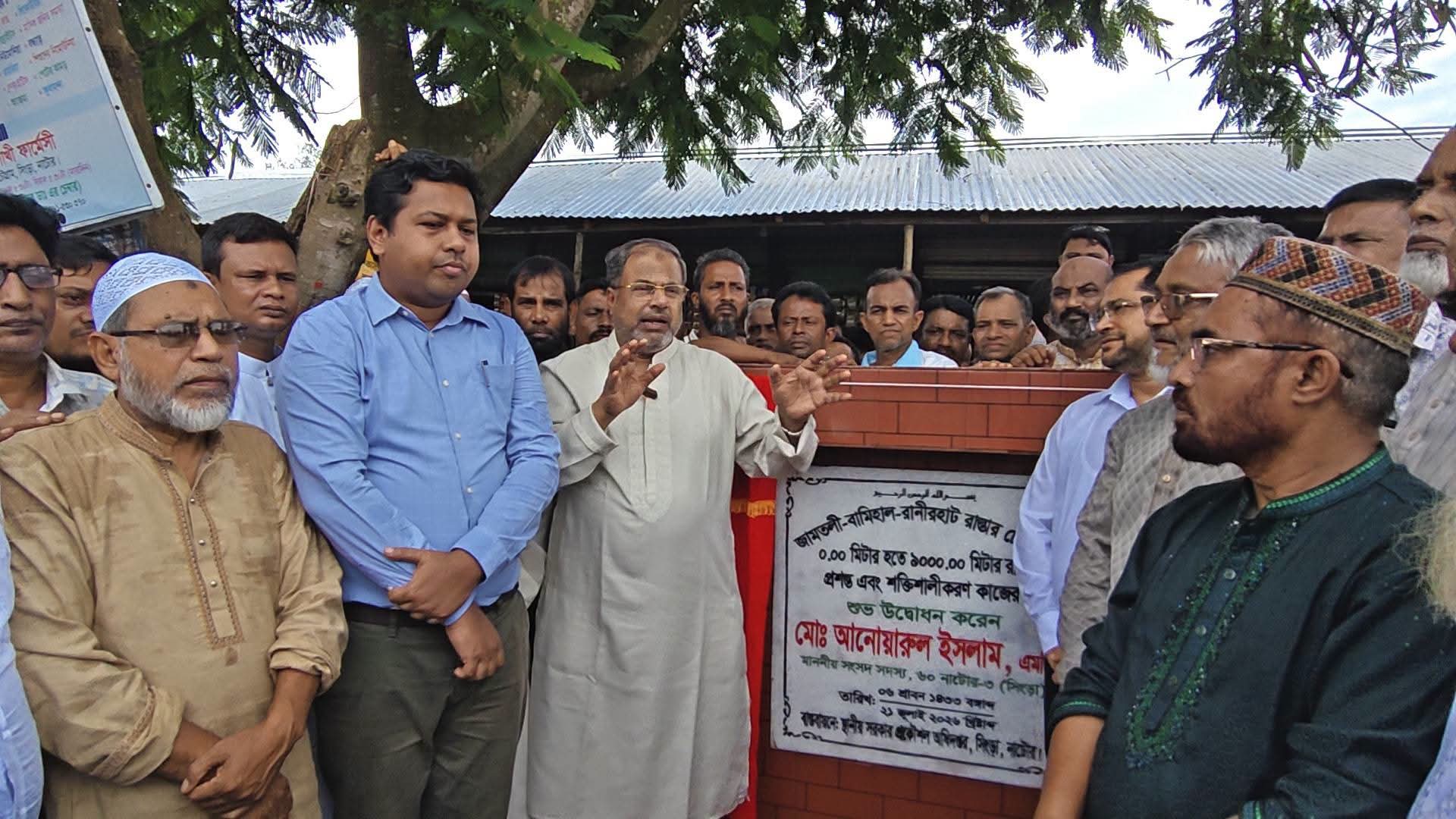 সিংড়ায় জামতলী-বামিহাল রাস্তা প্রশস্তকরণ কাজের উদ্বোধন করলেন এমপি আনু