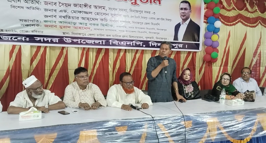 দিনাজপুর সদর উপজেলা বিএনপির ঈদ পুনর্মিলনী অনুষ্ঠিত