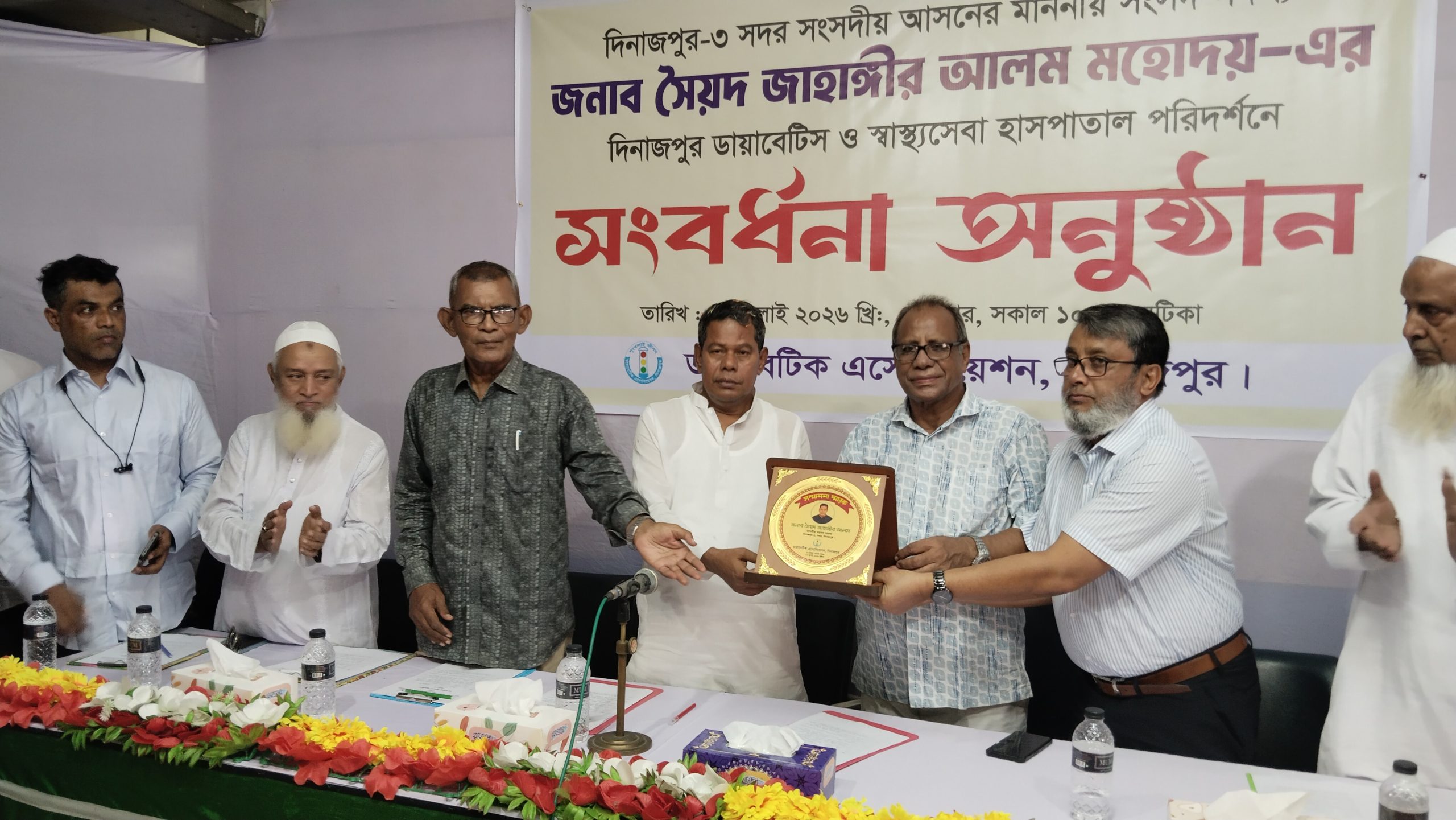 চিকিৎসা সেবার মান উন্নয়নে বর্তমান সরকার প্রতিশ্রুতিবদ্ধ: এমপি জাহাঙ্গীর আলম
