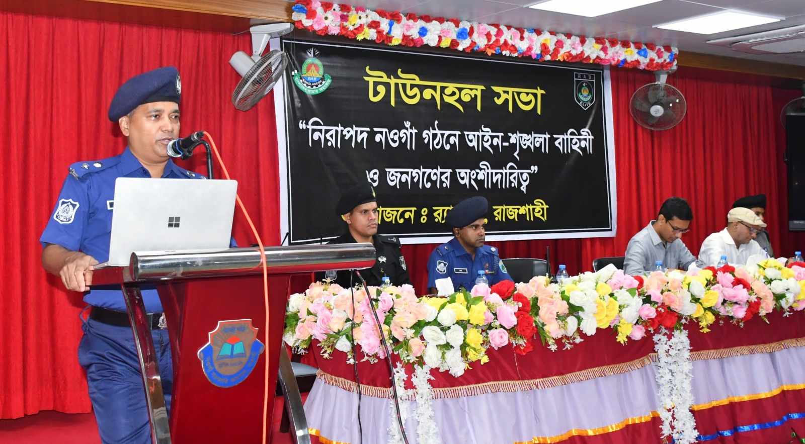 নওগাঁ সরকারি কলেজে মাদক, সামাজিক অপরাধ ও সাইবার ক্রাইম প্রতিরোধে সচেতনতামূলক সভা অনুষ্ঠিত