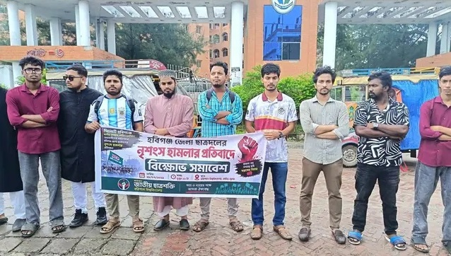 হবিগঞ্জে এনসিপি নেতাকর্মীদের ওপরে হামলার প্রতিবাদে ববিতে ছাত্রশক্তির বিক্ষোভ