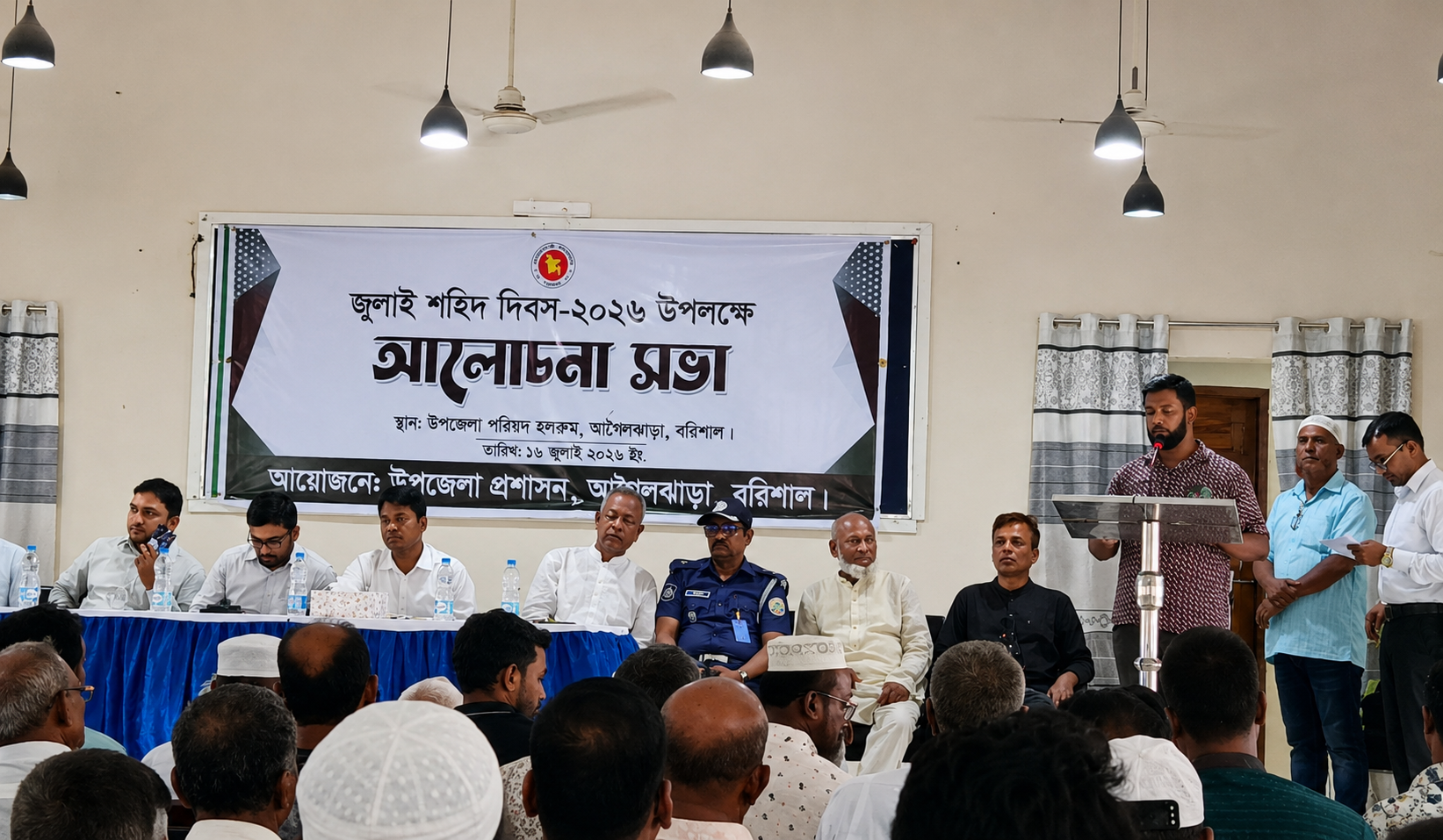 আগৈলঝাড়ায় যথাযোগ্য মর্যাদায় জুলাই শহিদ দিবস পালিত