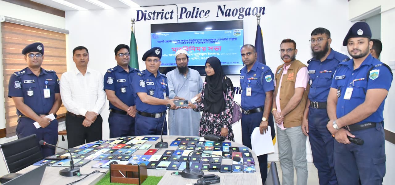 নওগাঁ জেলা পুলিশের উদ্যোগে উদ্ধার হওয়া ১০১টি হারানো মোবাইল প্রকৃত মালিকদের কাছে হস্তান্তর