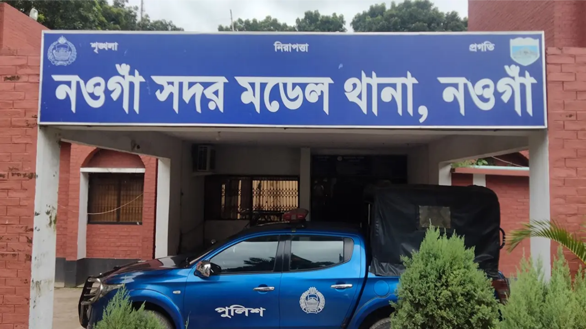 নওগাঁয় মাদকাসক্ত ছেলের মারধরে বাবার মৃত্যু