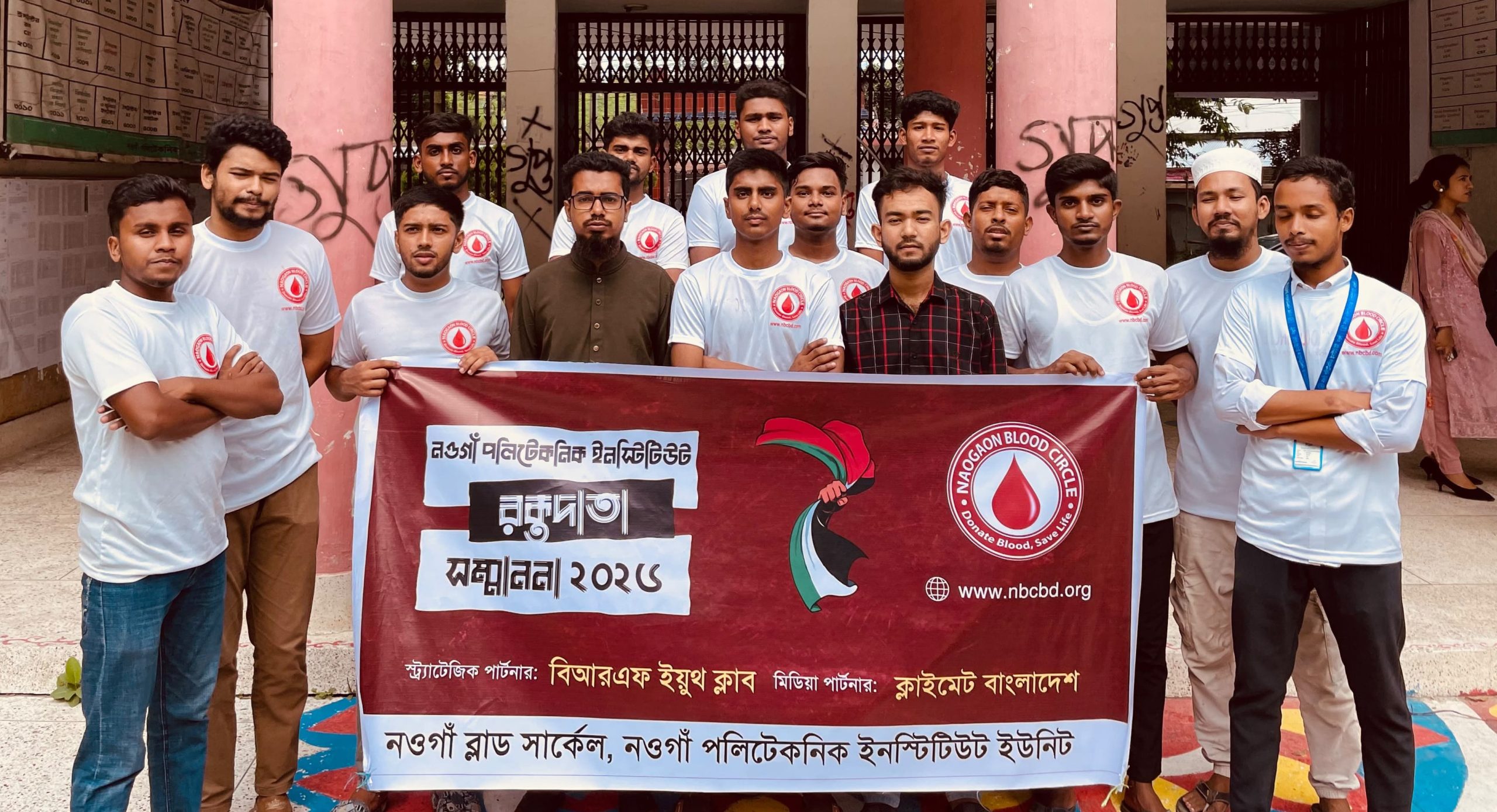 ৬৫০০ ব্যাগ রক্তদান, নওগাঁয় রক্তদাতা সম্মাননা অনুষ্ঠান