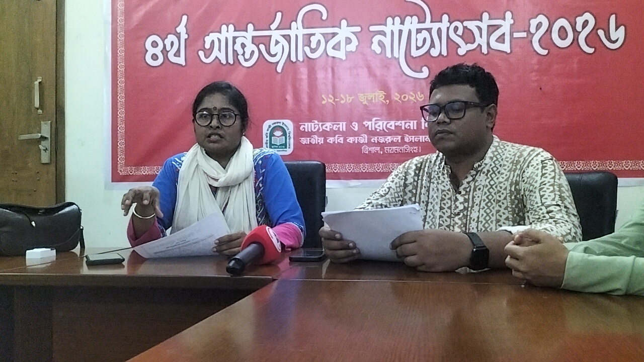 নজরুল বিশ্ববিদ্যালয়ে শুরু হচ্ছে আন্তর্জাতিক নাট্যোৎসব