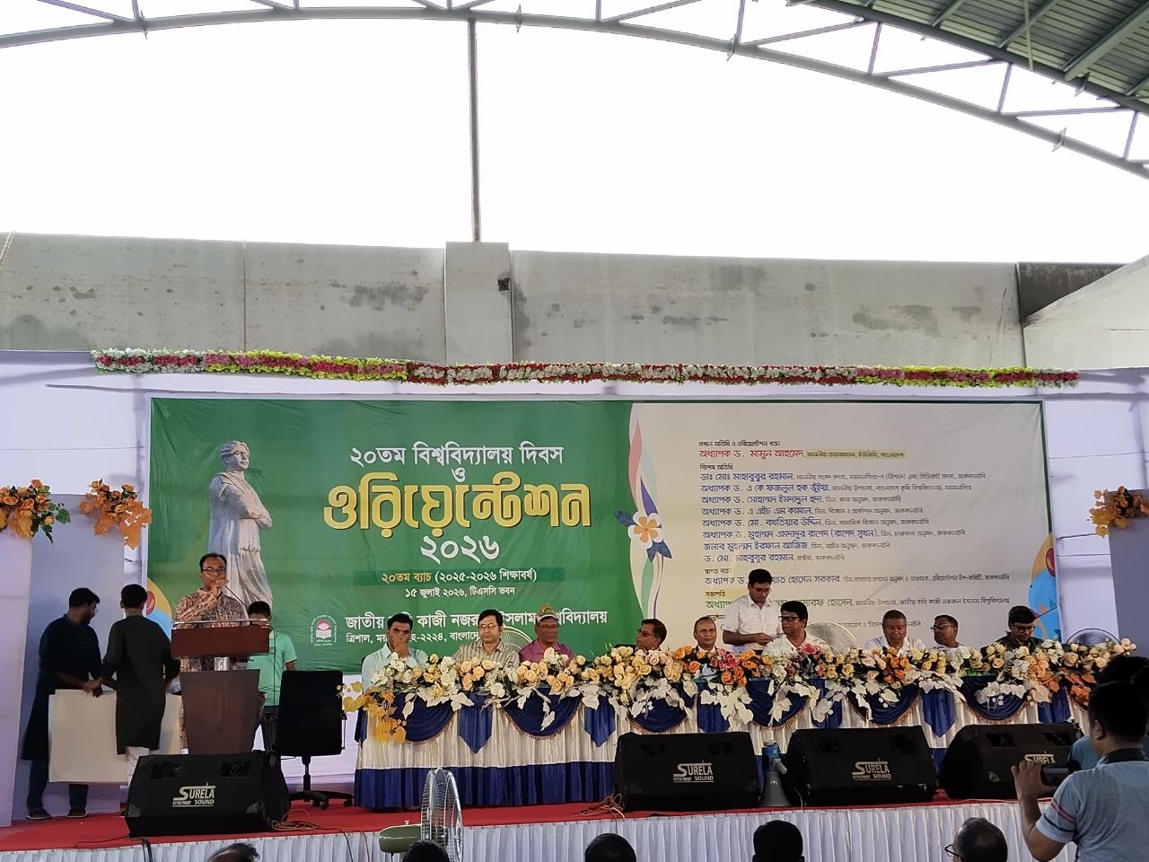 নবীনদের পদচারণায় প্রাণবন্ত ২০তম নজরুল বিশ্ববিদ্যালয় দিবস