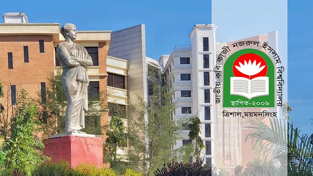 জুলাই শহীদ স্মরণে জাককানইবি প্রশাসনের নেই কোনো আয়োজন