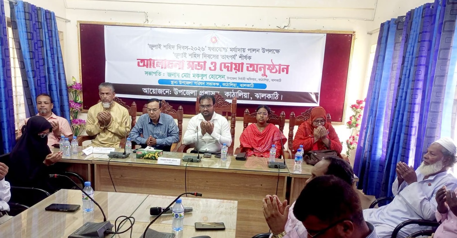 ঝালকাঠির কাঠালিয়ায় ‘জুলাই শহিদ দিবস-২০২৬’ যথাযোগ্য মর্যাদায় পালিত