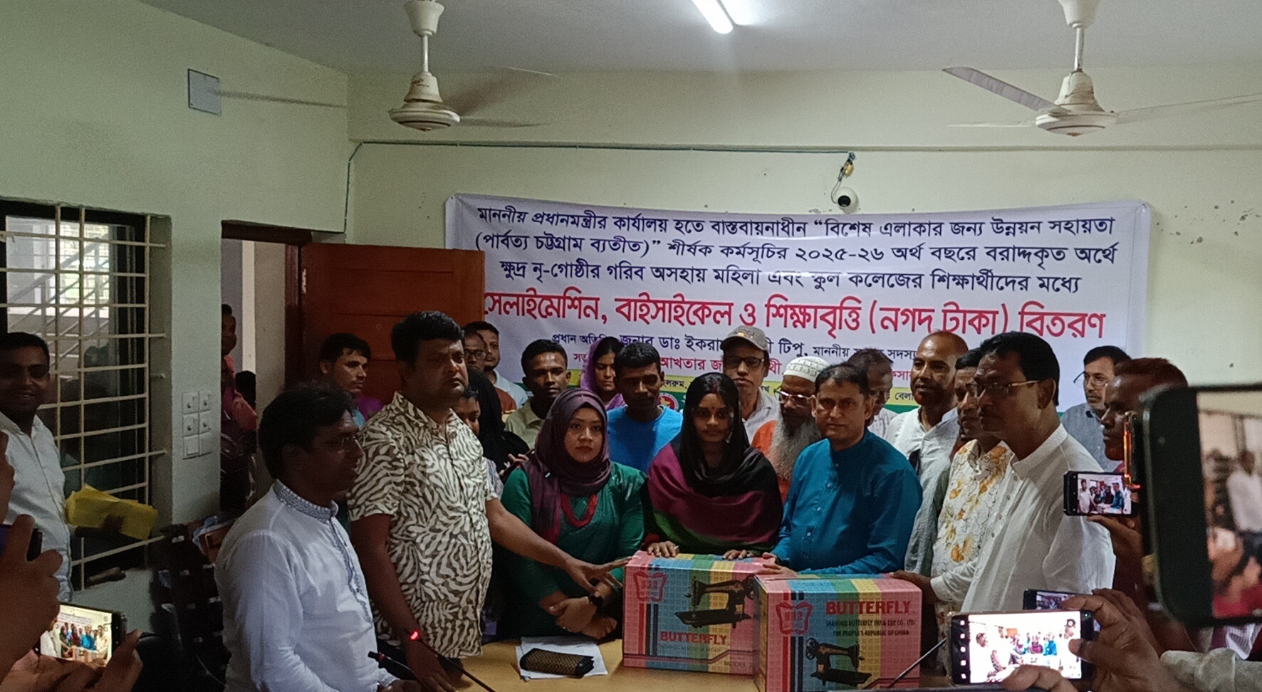 মান্দায় ক্ষুদ্র নৃ-গোষ্ঠীর মাঝে সেলাইমেশিন, বাইসাইকেল ও শিক্ষাবৃত্তি বিতরণ