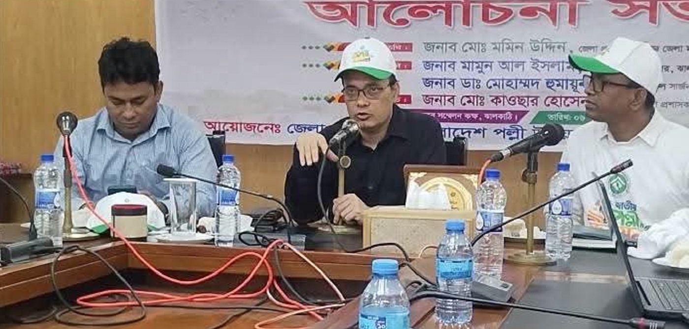 ঝালকাঠিতে আমার গ্রাম, আমার শক্তি—সমৃদ্ধ গ্রাম, সমৃদ্ধ বাংলাদেশ’ প্রতিপাদ্যে কে সামনে রেখে র‍্যালি ও আলোচনা সভা অনুষ্ঠিত