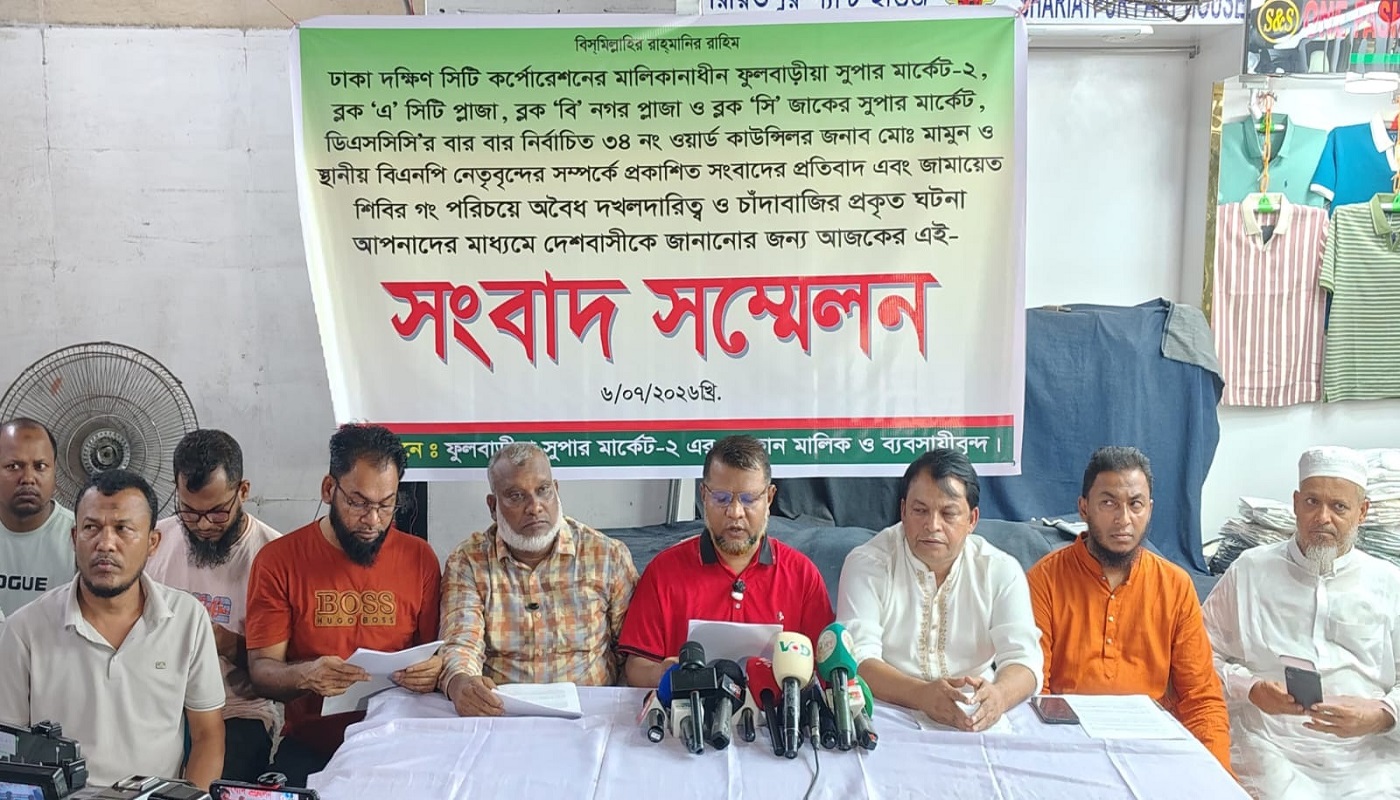 কাউন্সিলর মামুন ও স্থানীয় বিএনপি নেতৃবৃন্দের সম্পর্কে অপ্রচার প্রকাশিত সংবাদের প্রতিবাদে সংবাদ সম্মেলন