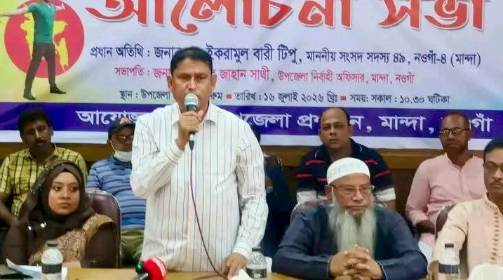 জুলাই শহীদদের স্মরণে মান্দায় আলোচনা সভা