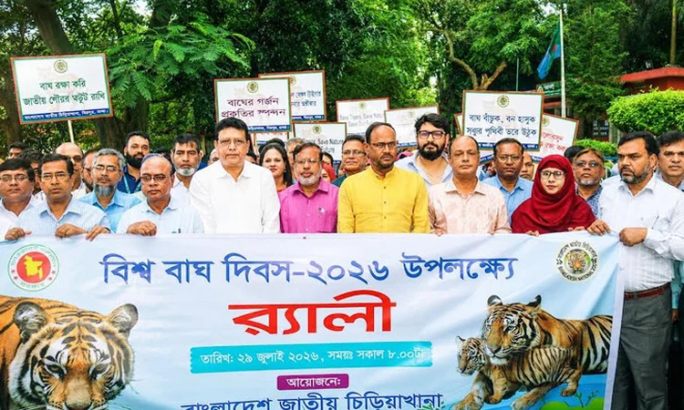 বাঘ সংরক্ষণে জনসচেতনতা বাড়াতে হবে : প্রাণিসম্পদ প্রতিমন্ত্রী