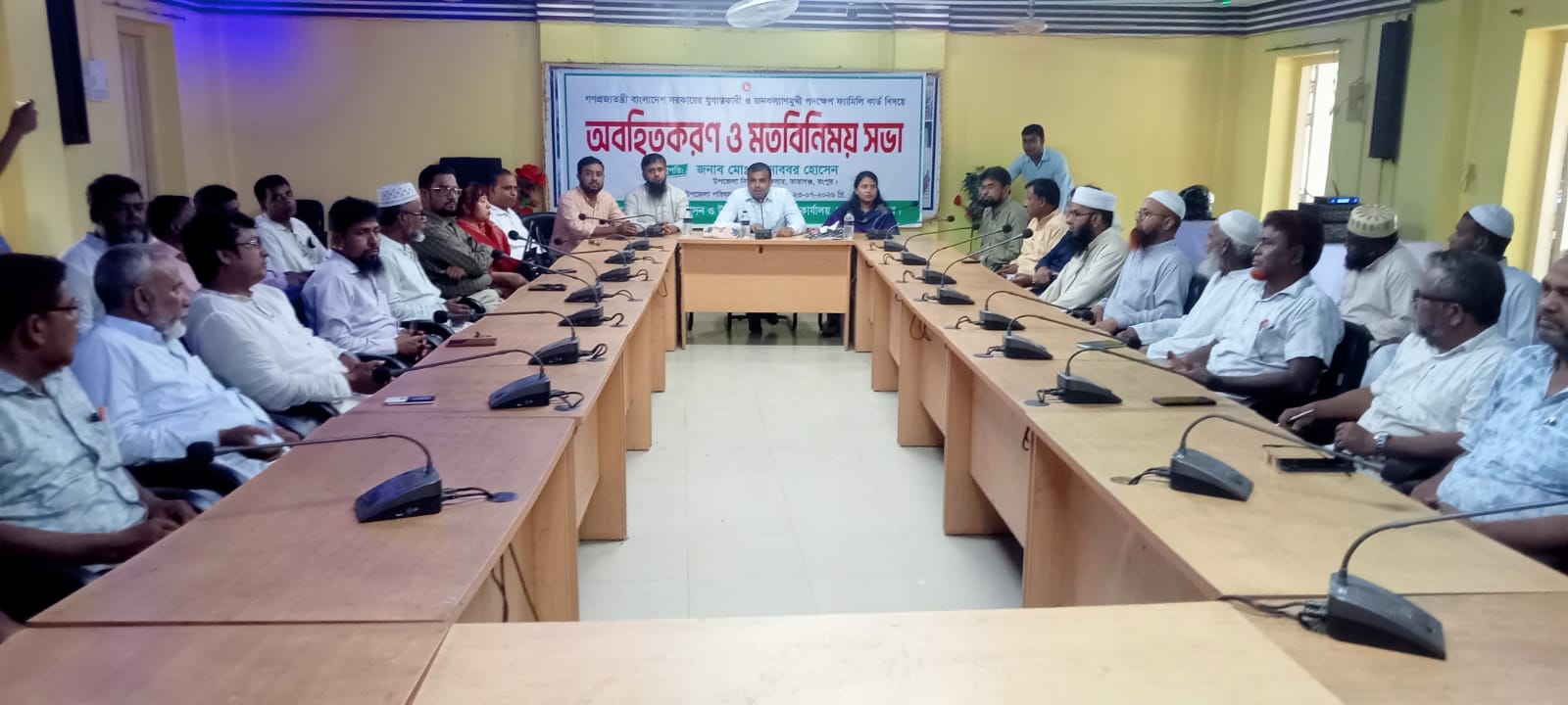 রংপুরের তারাগঞ্জে ফ্যামিলি কার্ড কার্যক্রম বিষয়ক অবহিতকরণ সভা