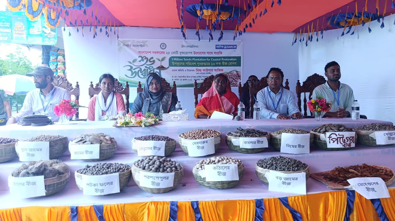 সাতক্ষীরার উপকূলের পরিবেশ পুনরুদ্ধারে ১০ লক্ষ বীজ রোপণ কার্যক্রমের উদ্বোধন