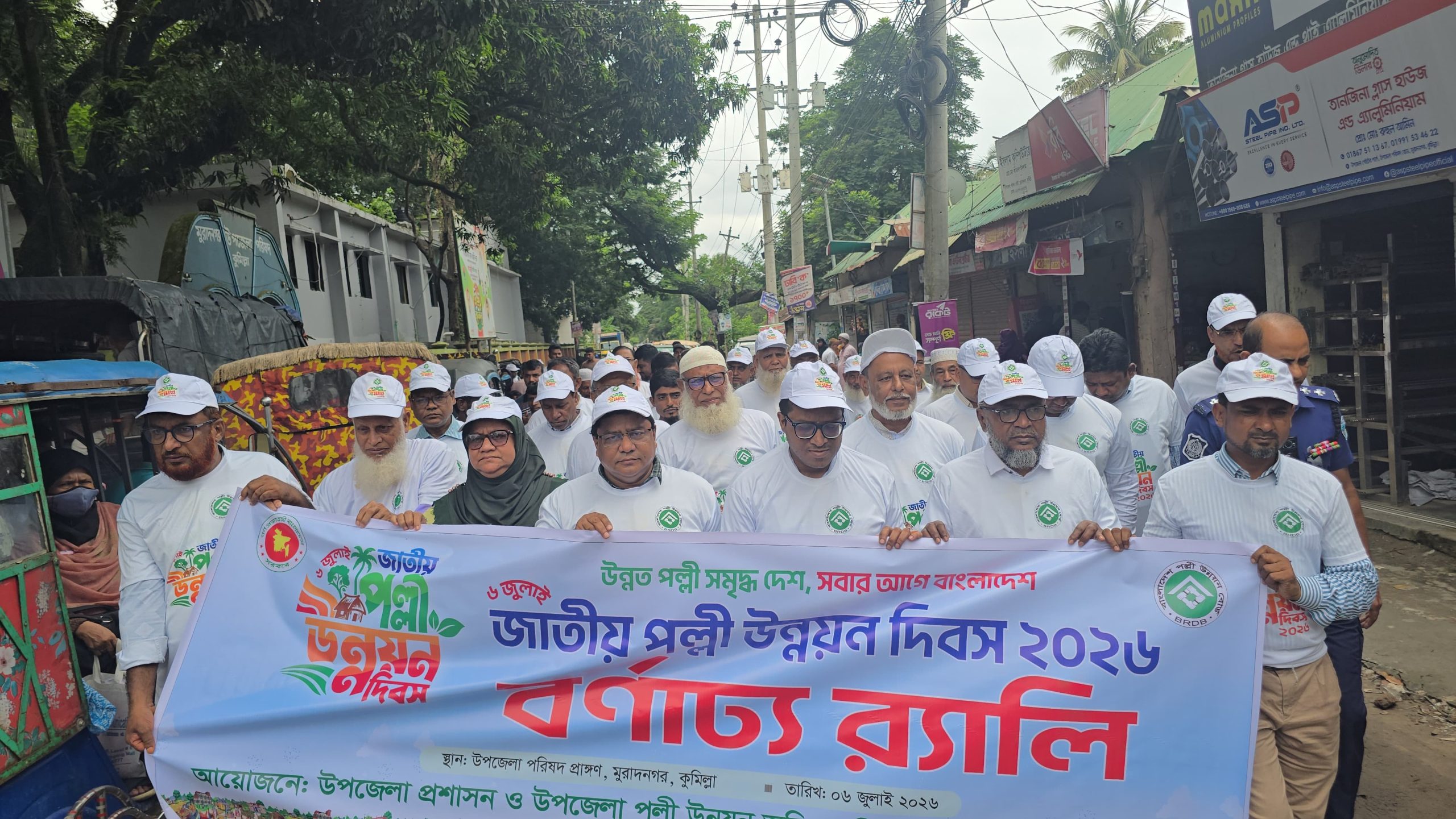 মুরাদনগরে প্রথমবারের মতো জাতীয় পল্লী উন্নয়ন দিবস পালিত