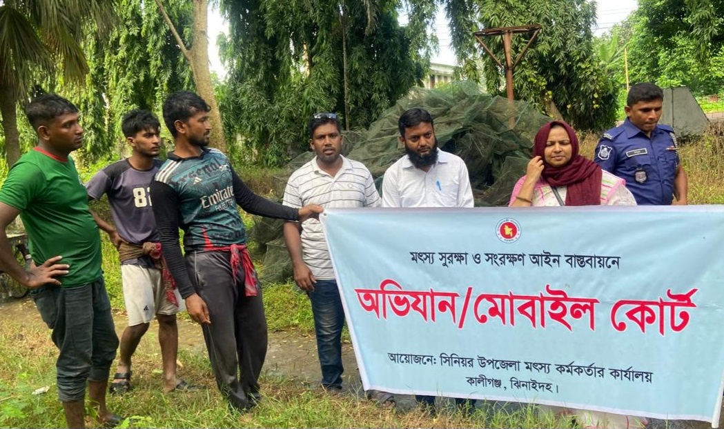 কালীগঞ্জে চিত্রা নদীতে অভিযান চালিয়ে অবৈধ চায়না দুয়ারি জাল আটক ও পুড়িয়ে ধ্বংস