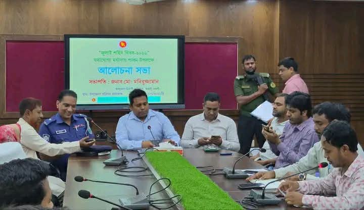 নওগাঁর আত্রাইয়ে ‘জুলাই শহীদ দিবস’ পালিত,আলোচনা সভায় শহীদদের প্রতি শ্রদ্ধা