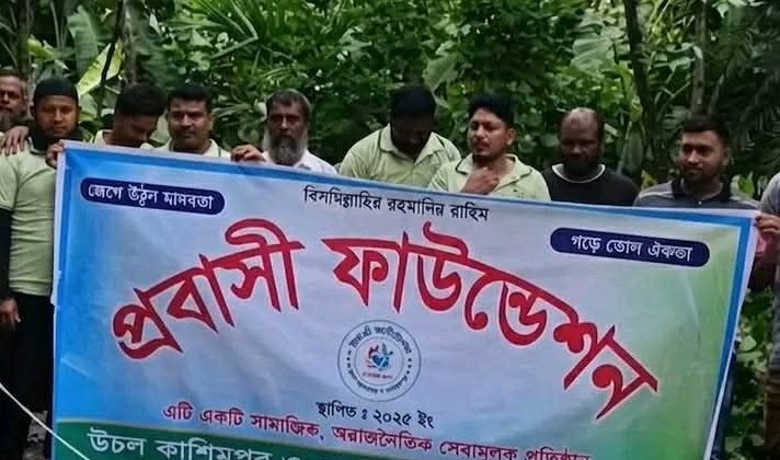 আত্রাই-রাণীনগরের দুই গ্রামের যৌথ উদ্যোগে ‘মানবিক প্রবাসী ফাউন্ডেশন’র অফিস উদ্বোধন