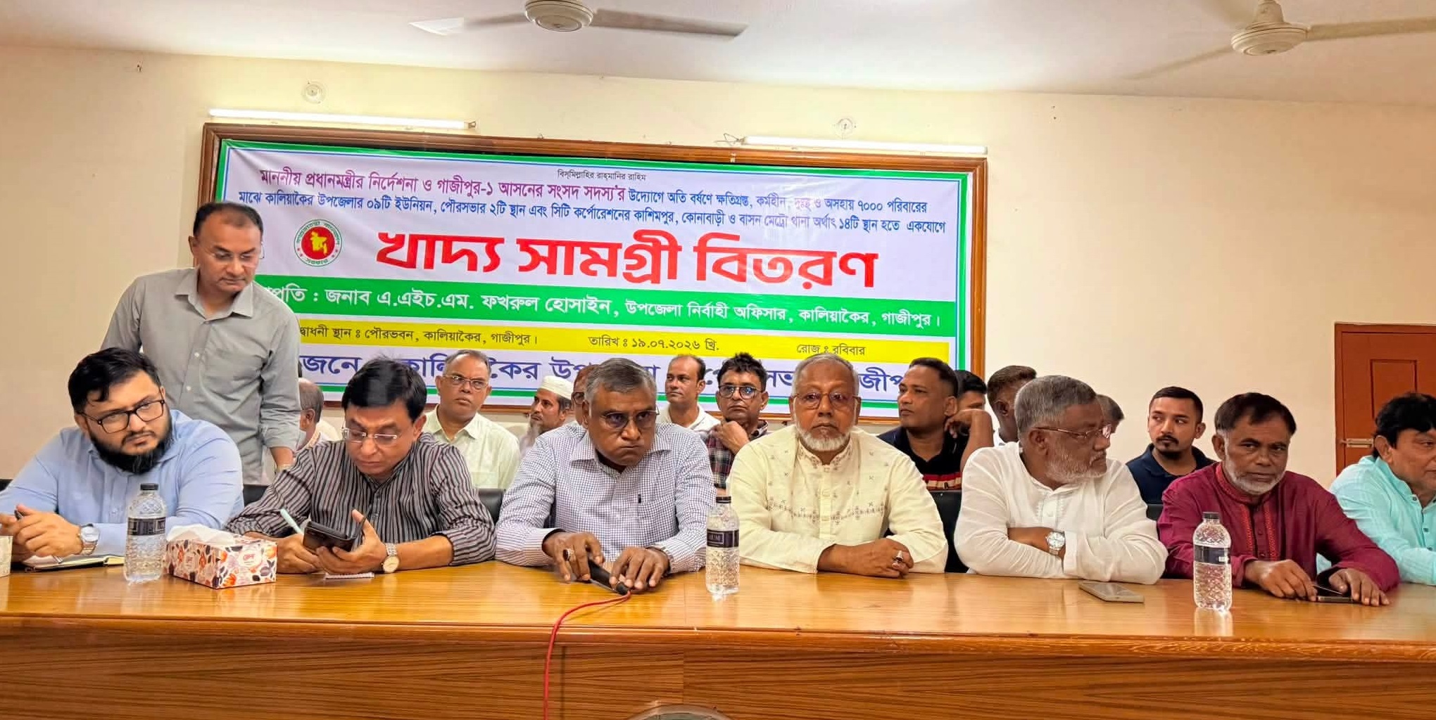কালিয়াকৈর পৌরসভার উদ্যোগে বন্যাকবলিত ক্ষতিগ্রস্ত মানুষদের মাঝে বিভিন্ন খাদ্য সামগ্রী বিতরণ
