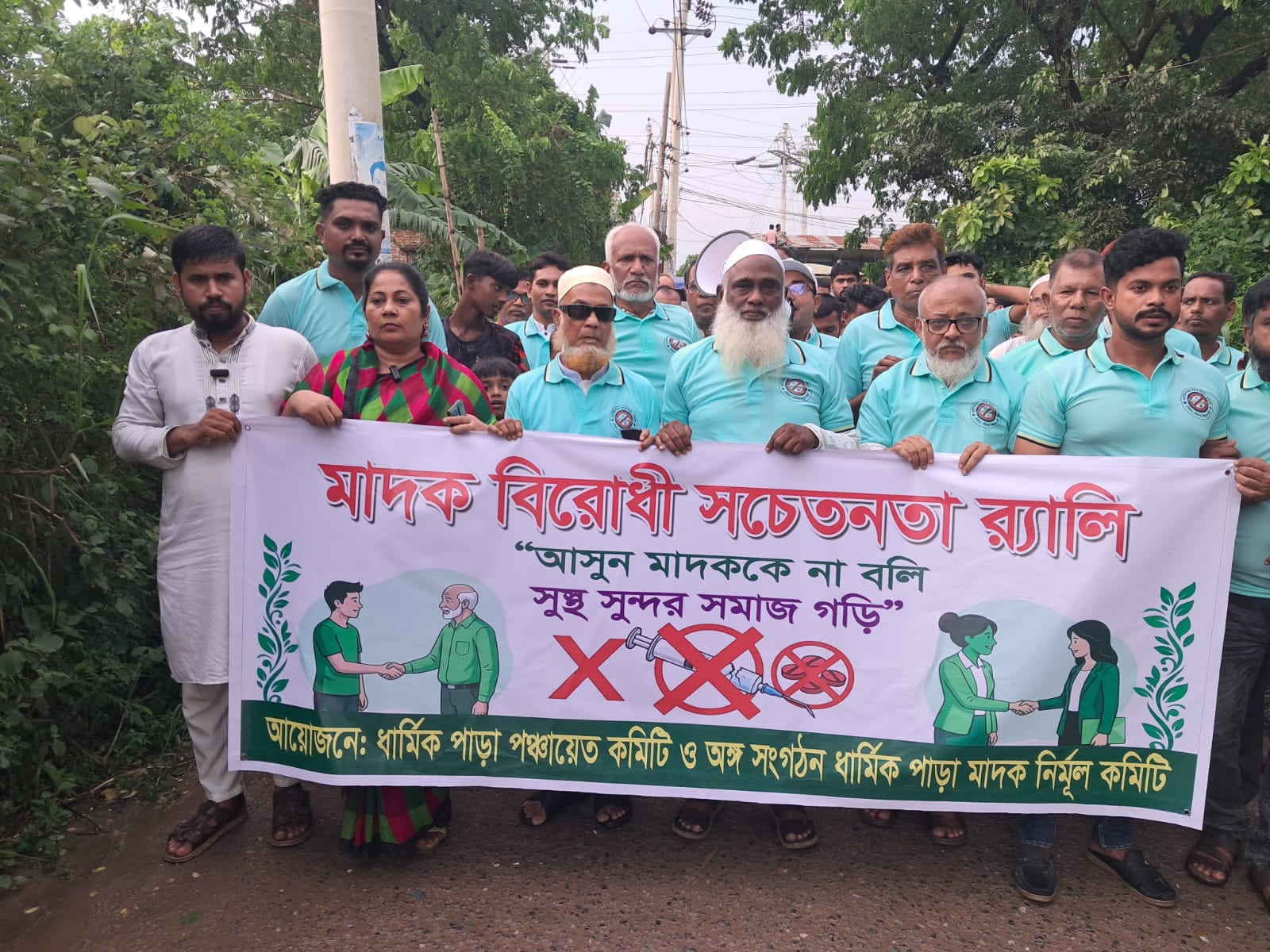 ডেমরায় ধার্মিক পাড়া মাদক নির্মূল কমিটির উদ্যোগে ব্যবসা ও সেবনের বিস্তার রোধে বিক্ষোভ মিছিল ও মানববন্ধন কর্মসূচি র্যালি
