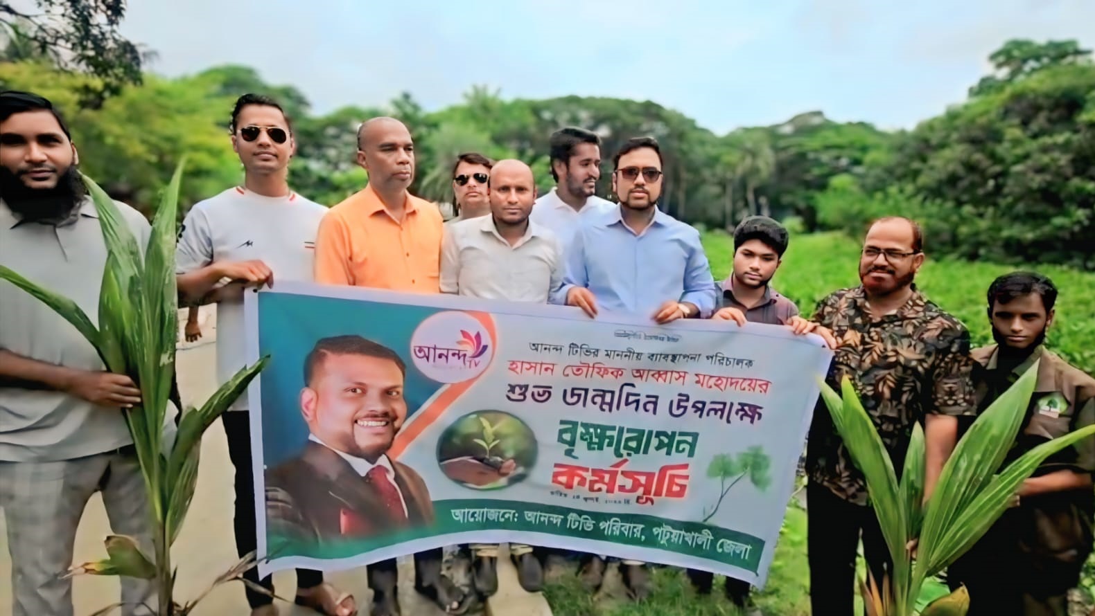 বাউফলে আনন্দ টিভির ব্যবস্থাপনা পরিচালকের জন্মদিন উপলক্ষে বৃক্ষরোপণ কর্মসূচি পালন