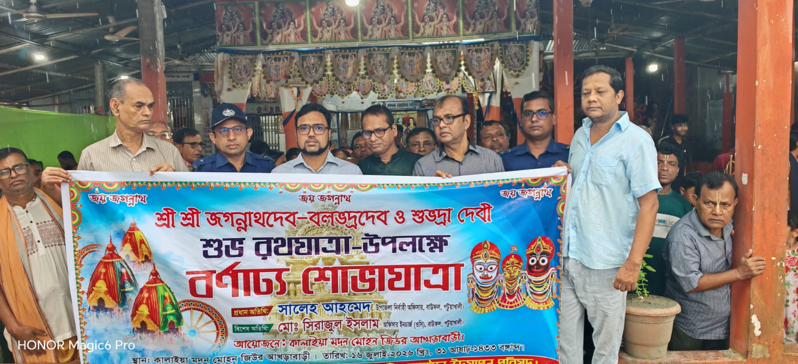 বাউফলে উৎসবমুখর পরিবেশে রথযাত্রা অনুষ্ঠিত