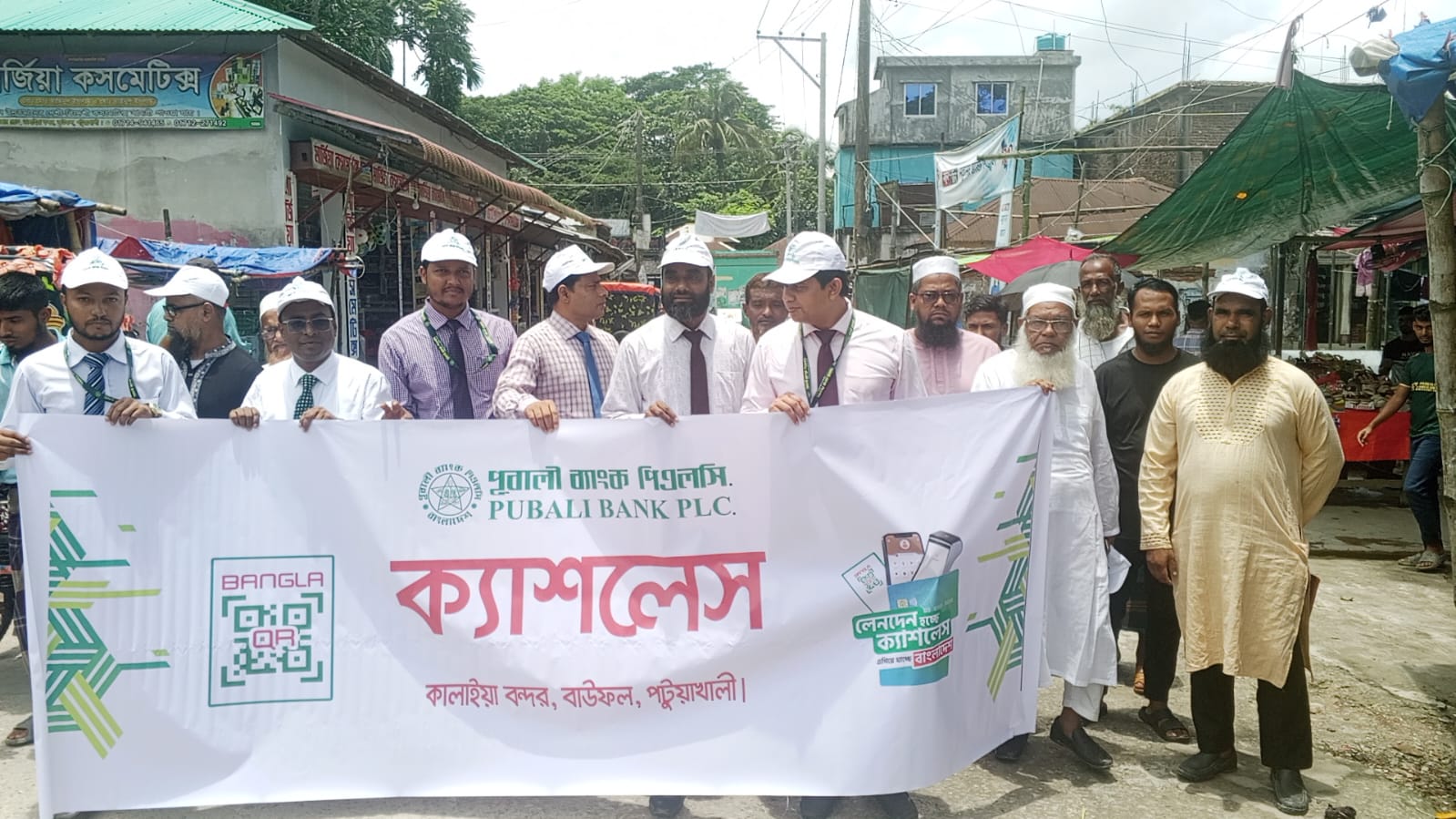 বাউফলে পূবালী ব্যাংকের ক্যাশলেস ব্যাংকিং সচেতনতামূলক র‍্যালি অনুষ্ঠিত