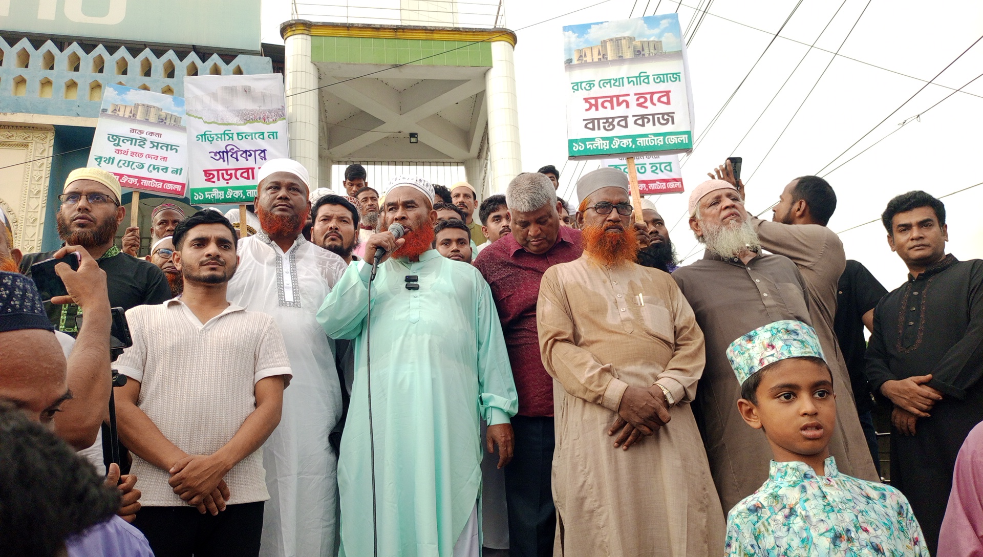 জুলাই গণঅভ্যুত্থানের দ্বিতীয় বর্ষপূর্তি উপলক্ষে নাটোরে গণমিছিল অনুষ্ঠিত