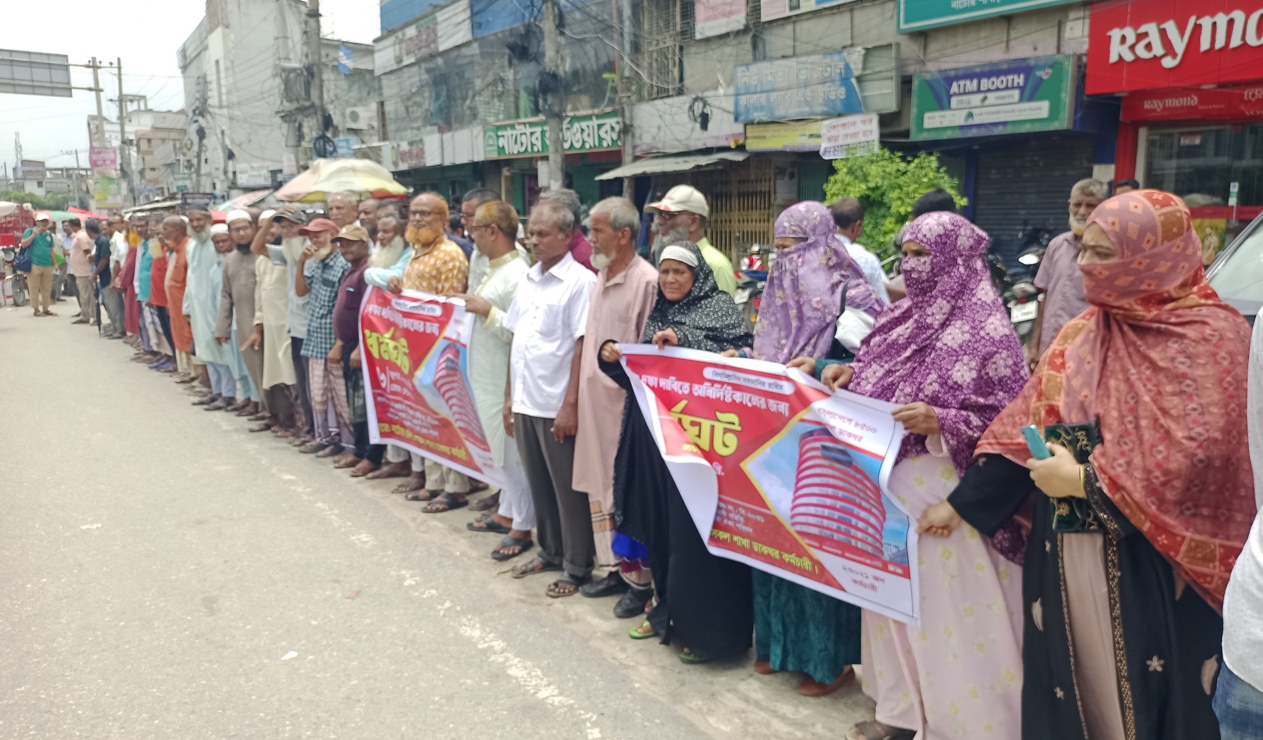 বেতন ভাতা বৃদ্ধিসহ ২দফা দাবিতে নাটোরে মানববন্ধন করেছেন জেলা শাখা ডাকঘরের কর্মচারীরা
