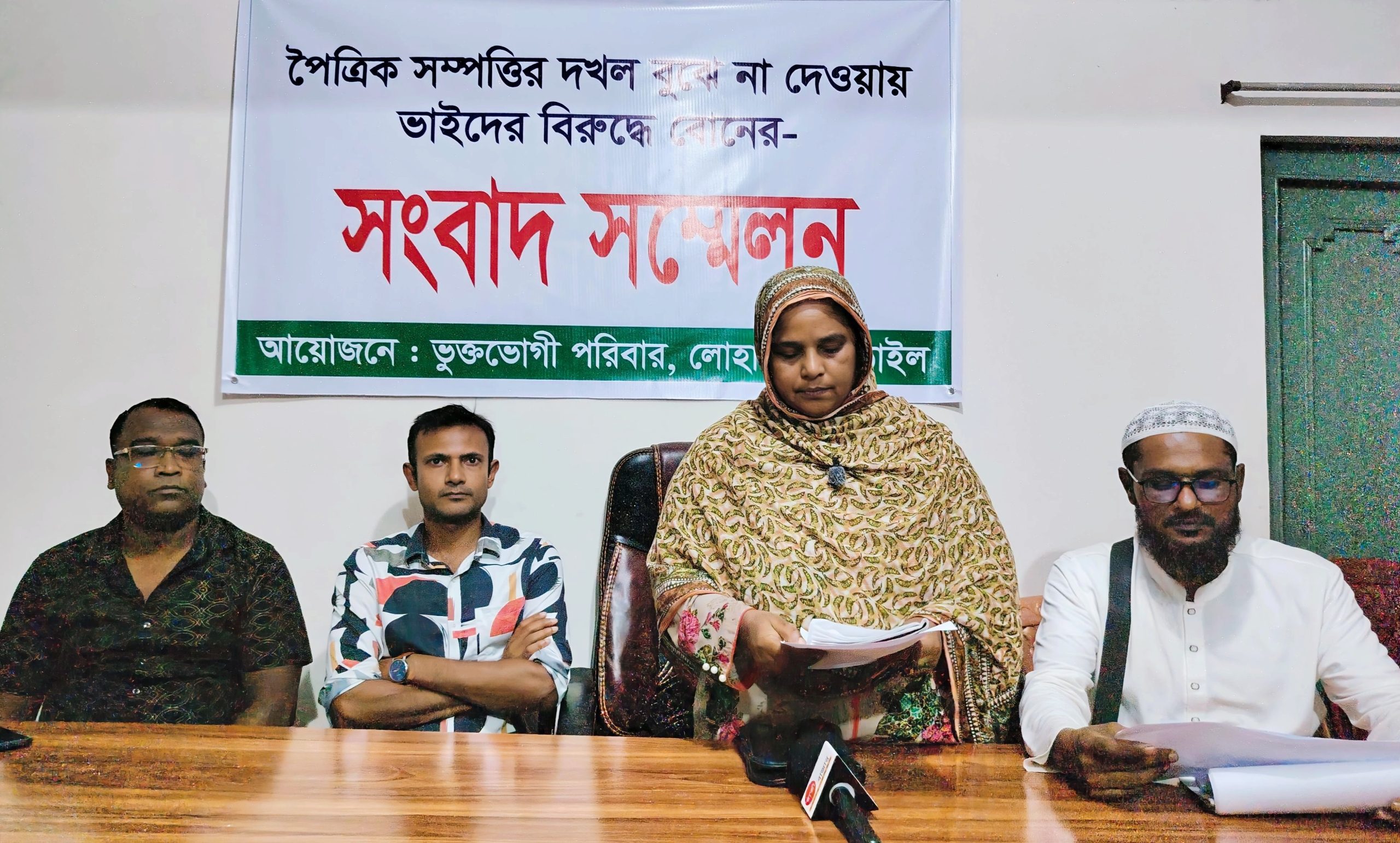 লোহাগড়ায় পৈতৃক সম্পতির দাবীতে ভাইদের বিরুদ্ধে বোনের সংবাদ সম্মেলন