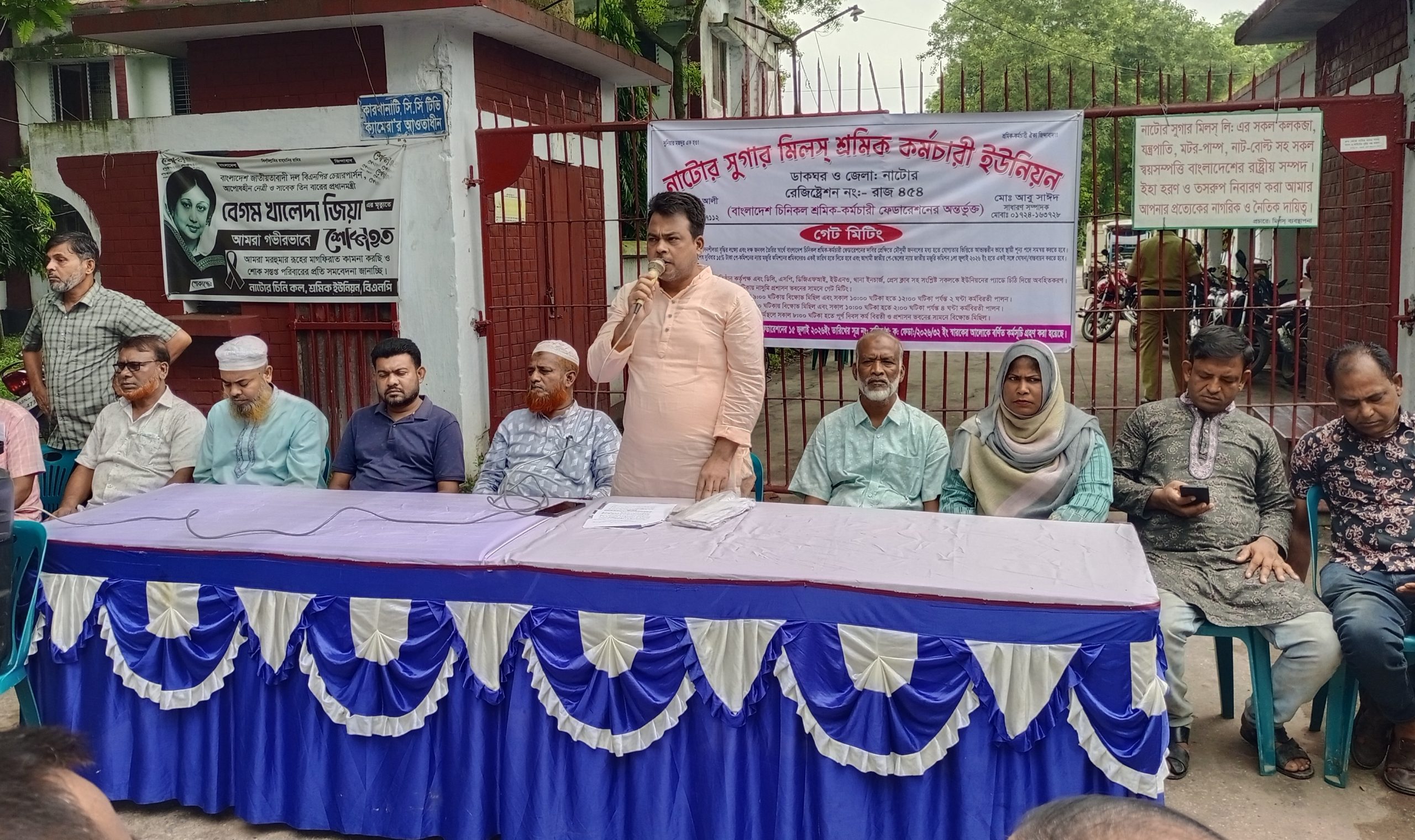 নাটোরে সুগার মিলস শ্রমিক কর্মচারী ইউনিয়নের গেট মিটিং