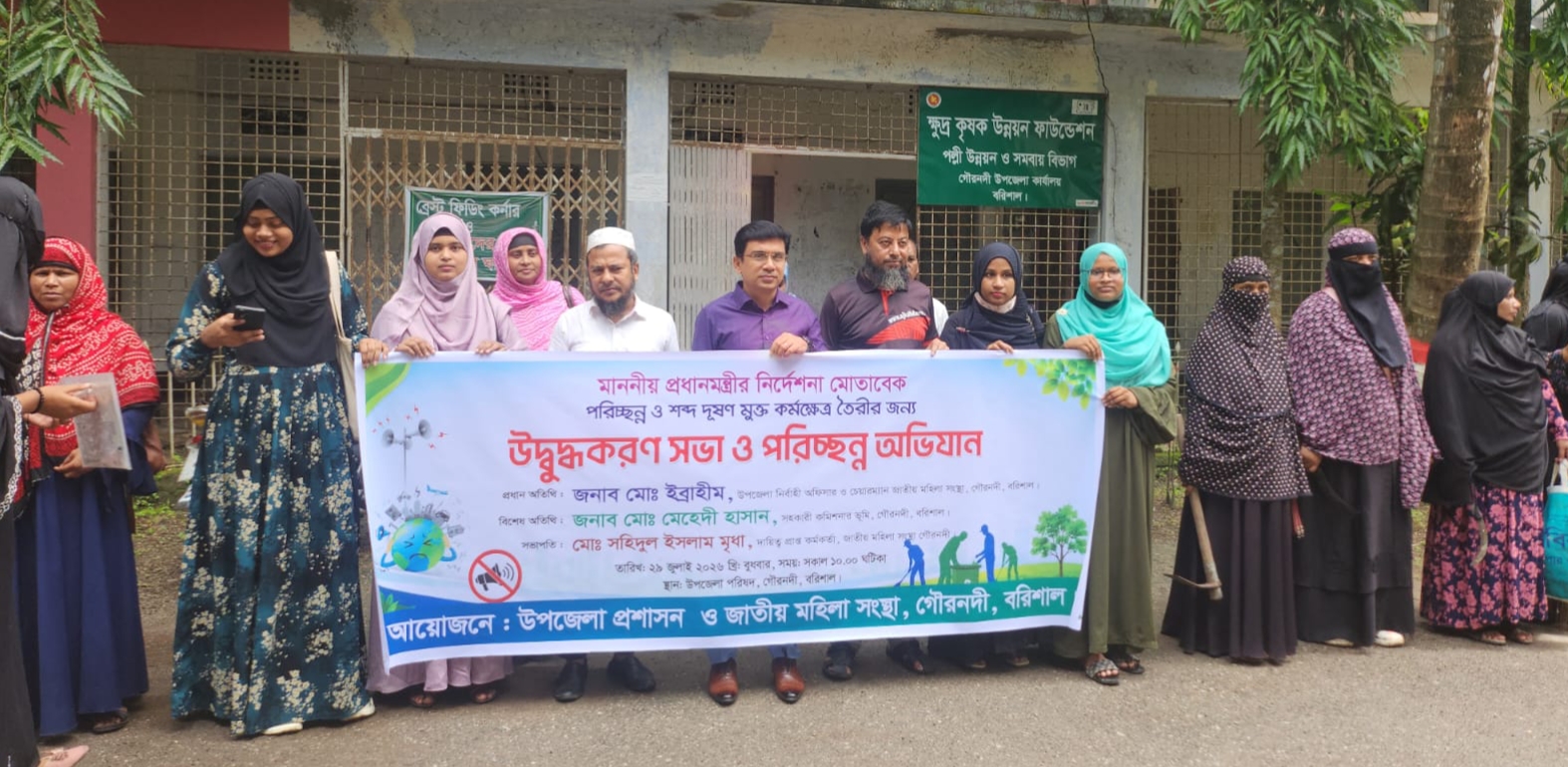 গৌরনদীতে উদ্বুদ্ধকরণ সভা ও পরিচ্ছন্ন অভিযান