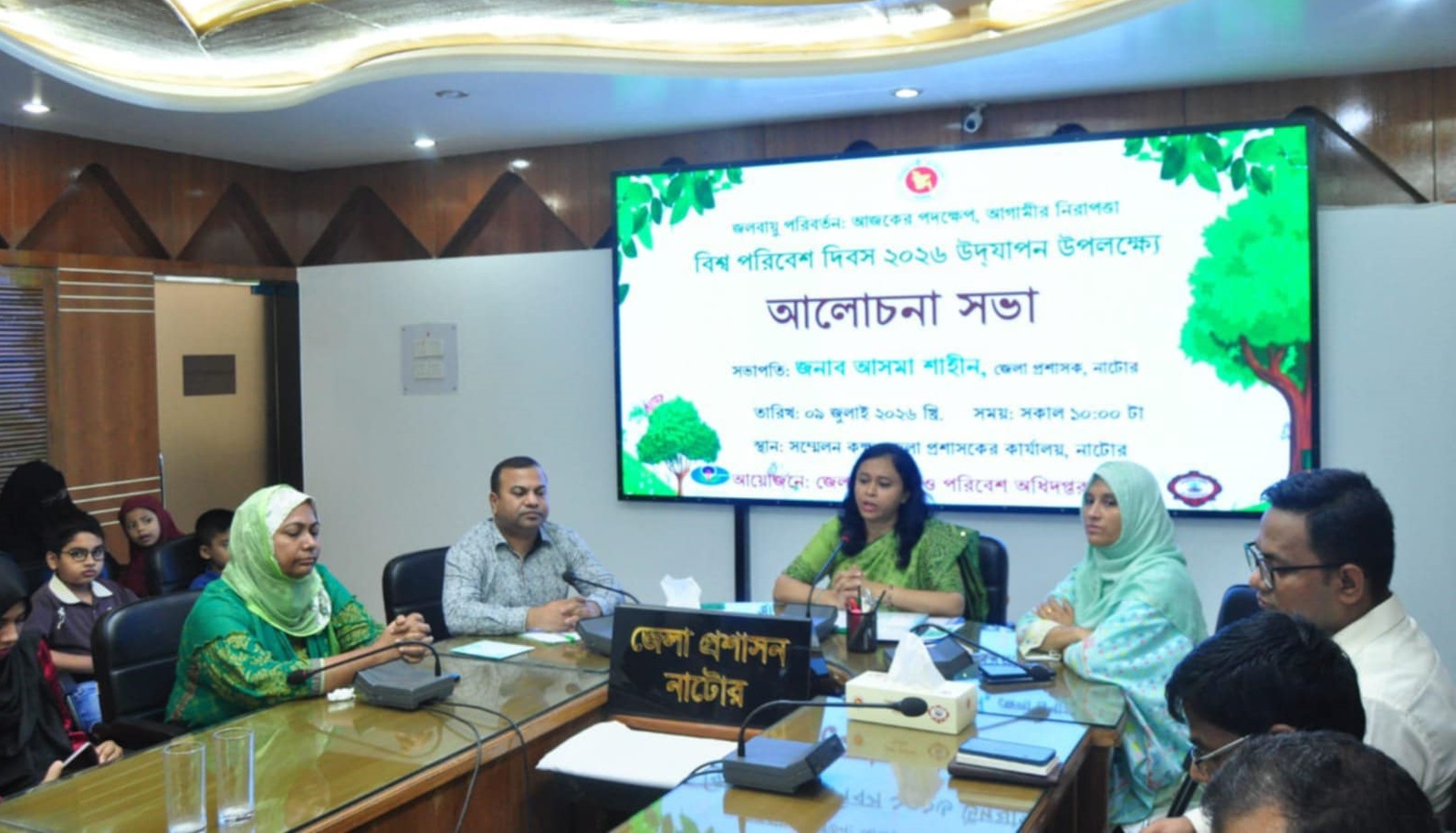বিশ্ব পরিবেশ দিবস উপলক্ষে নাটোরে র‌্যালি ও আলোচনা সভা অনুষ্ঠিত