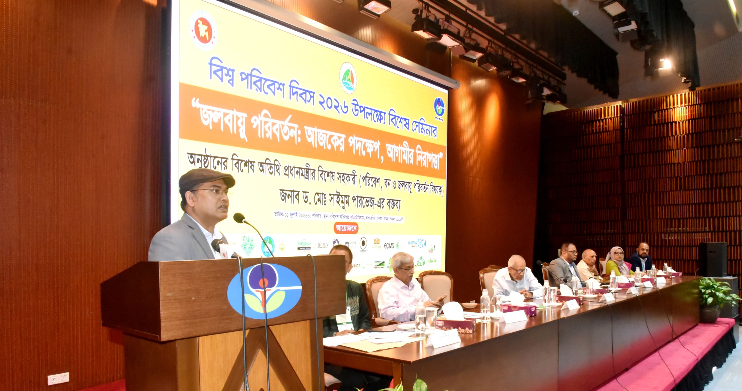 জলবায়ু পরিবর্তন মোকাবিলায় জনসচেতনতা ও সম্মিলিত উদ্যোগের বিকল্প নেই: পরিবেশমন্ত্রী