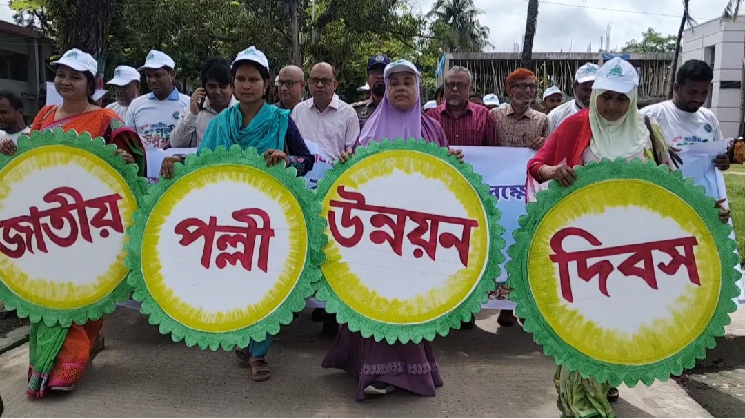 নেত্রকোণায় জাতীয় পল্লী উন্নয়ন দিবসে নানা আয়োজন