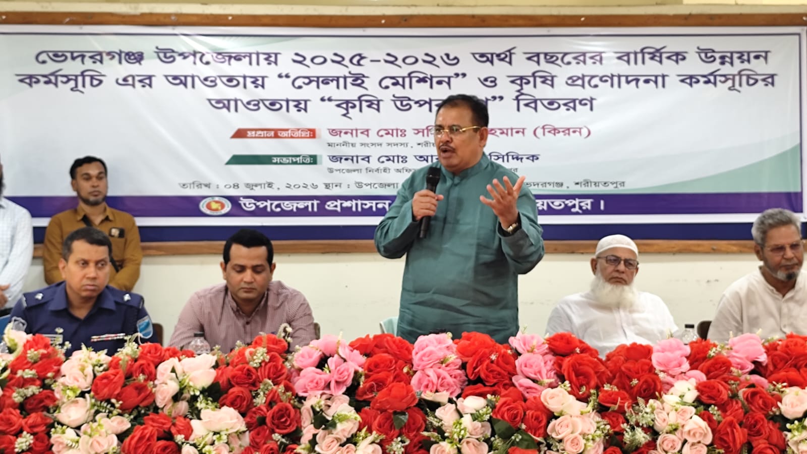 শরীয়তপুরের ভেদরগঞ্জে সেলাই মেশিন ও কৃষি উপকরণ বিতরণ অনুষ্ঠান