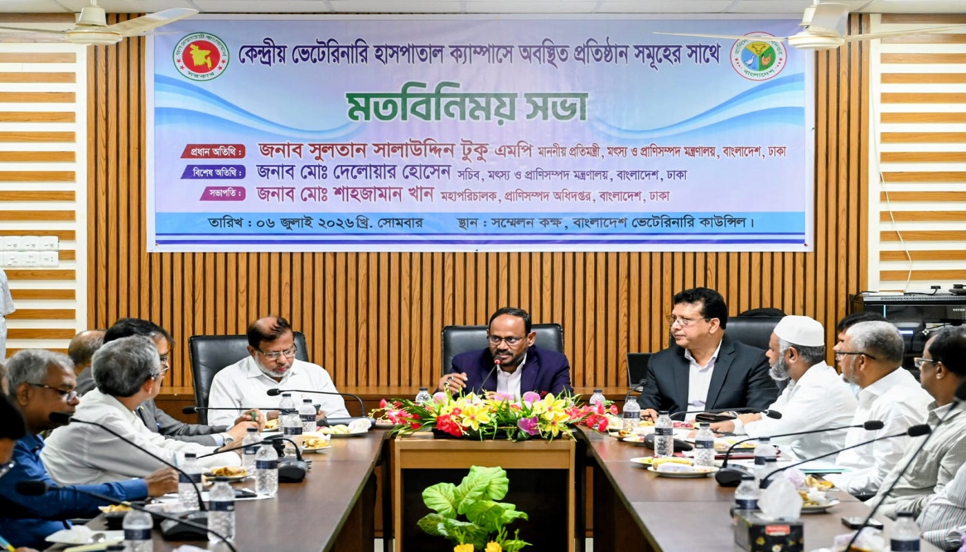 প্রাণী চিকিৎসায় মানসম্মত ওষুধ ও আধুনিক সেবা নিশ্চিত করতে হবে: প্রাণিসম্পদ প্রতিমন্ত্রী