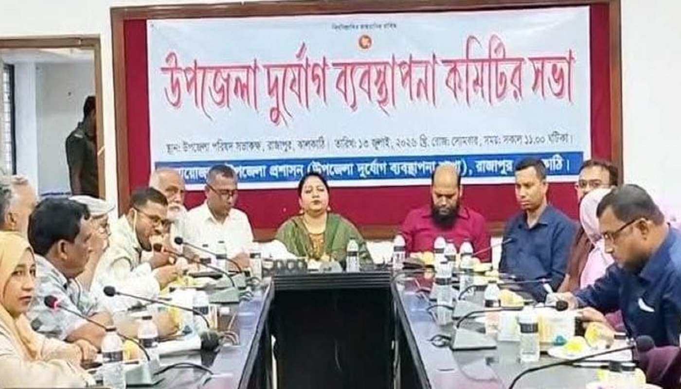 ঝালকাঠি রাজাপুরে দুর্যোগ ব্যবস্থাপনা কমিটির সভা: বন্যা-অতিবৃষ্টি মোকাবিলায় আগাম প্রস্তুতির ওপর জোর