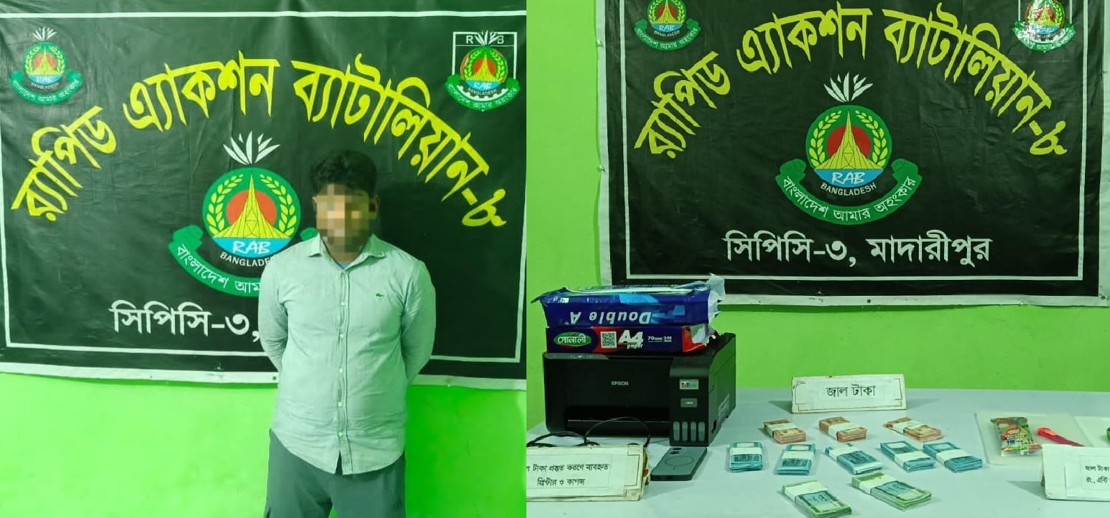 মাদারীপুরে র‌্যাবের অভিযানে জাল টাকা ও তৈরির সরঞ্জাম উদ্ধার, গ্রেপ্তার ১